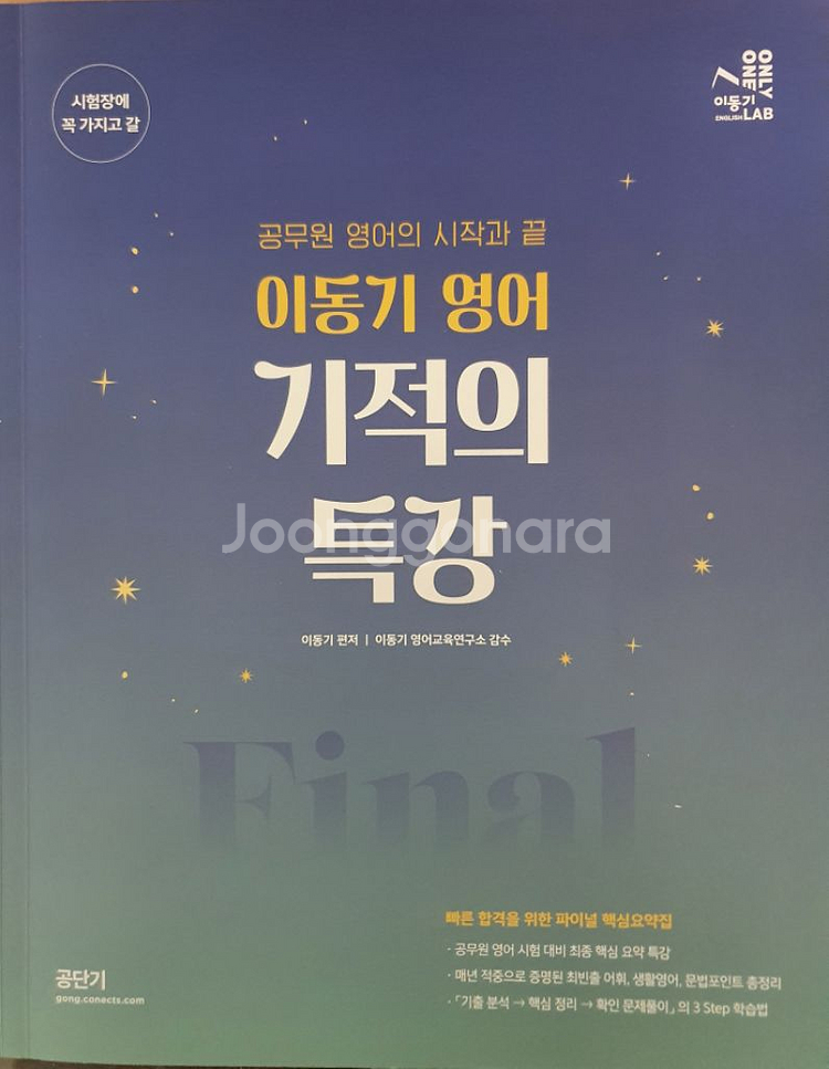 이번 보건직 공무원 합격하여 책 판매합니다.--5