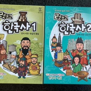 렛츠고 한국사 1 + 2