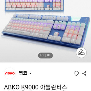 앱코아틀란티스k9000