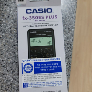 카시오 공학계산기 fx350es plus