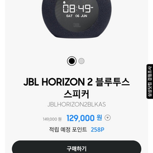 JBL HORIZON2 블루투스 스피커