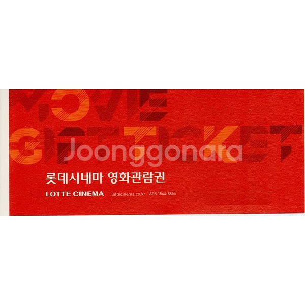 롯데시네마 예매(주중/주말)--0