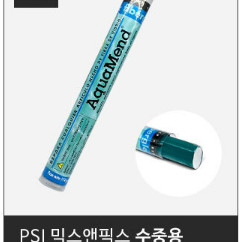 아쿠아믹스(보수제)