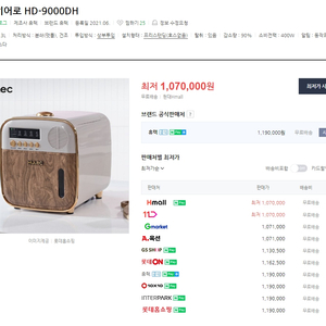 음식물쓰레기처리기 휴렉 DH-9000DH 새제품할인판매