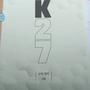 수학 강대모의고사 k27 전 회차 판매