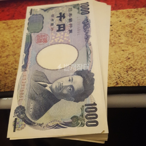 엔화삽니다(네이버시세적용)
