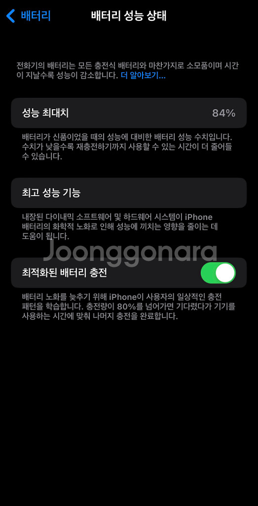 아이폰12미니 블랙 128GB 자급제 풀박스--7
