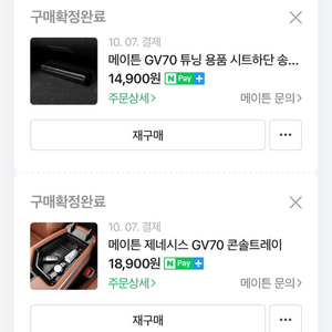 GV70 콘솔케이스,송풍구덮개 새상품 판매