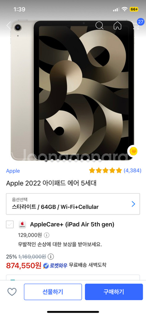 아이패드에어5--0