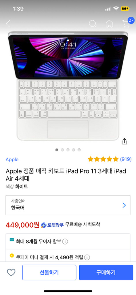 아이패드에어5--1