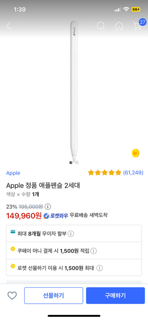아이패드에어5--2