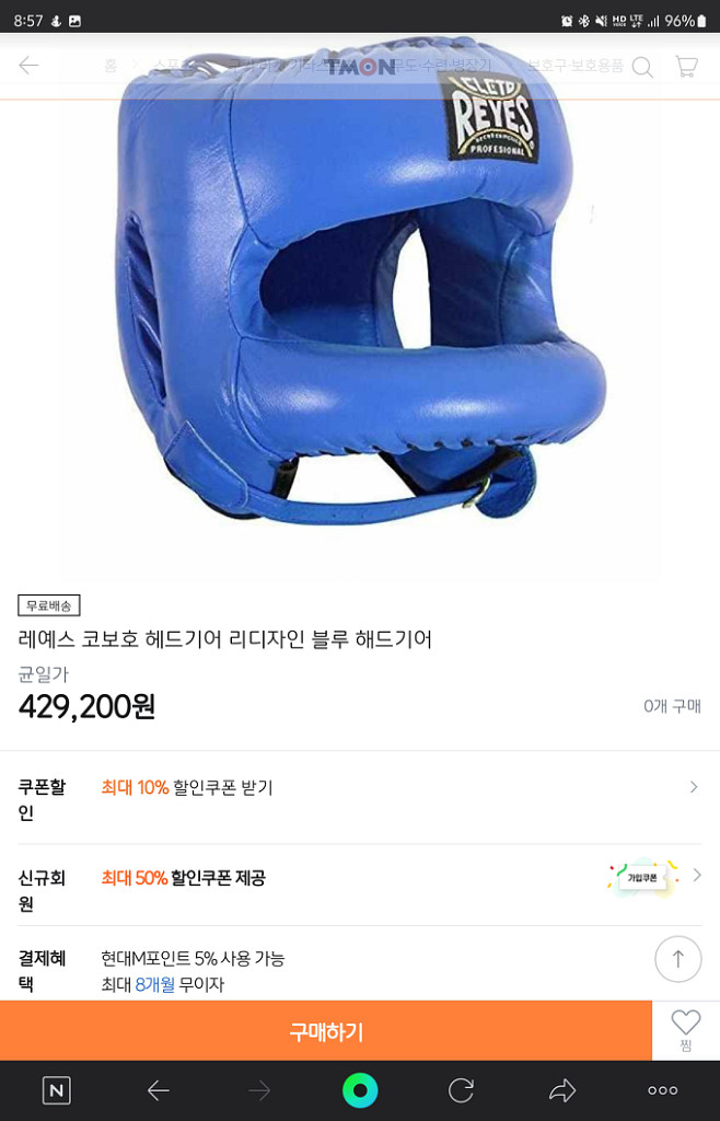 실착1회 특S급 클레토례예스 리디자인 헤드기어 그린--3