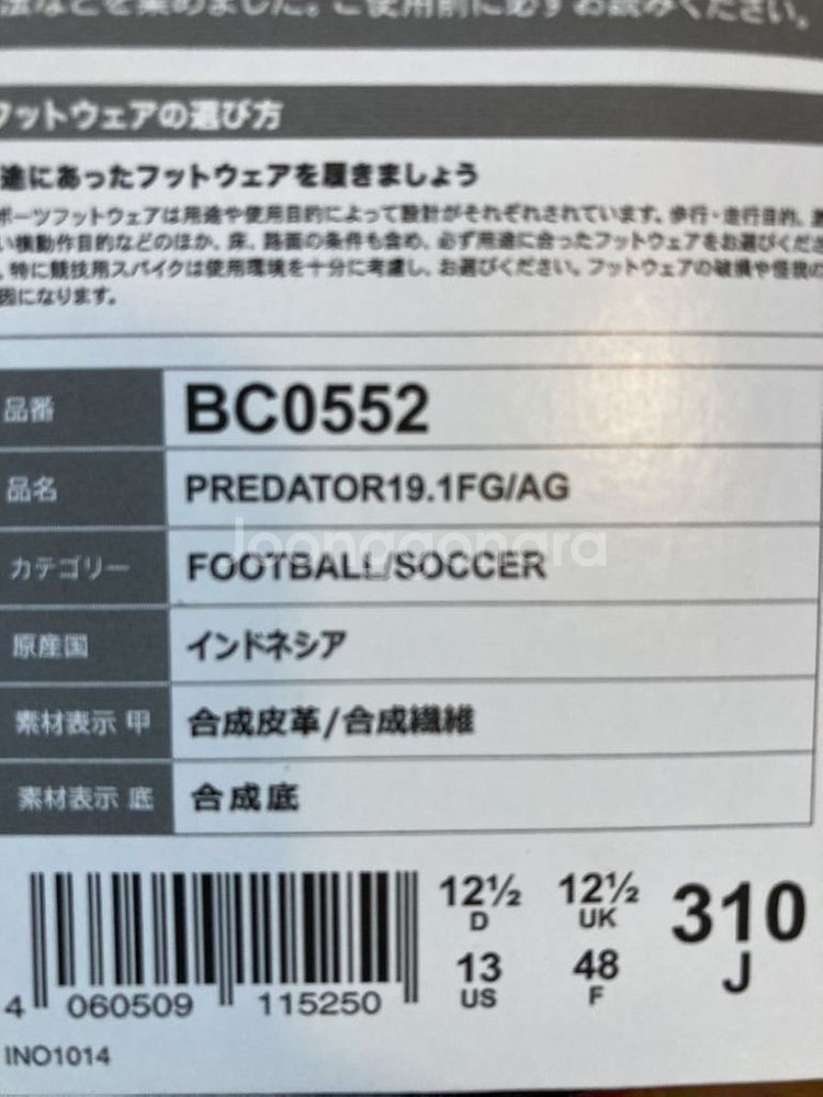 축구화 아디다스 프레데터 19.1 fg/ag 310mm--5