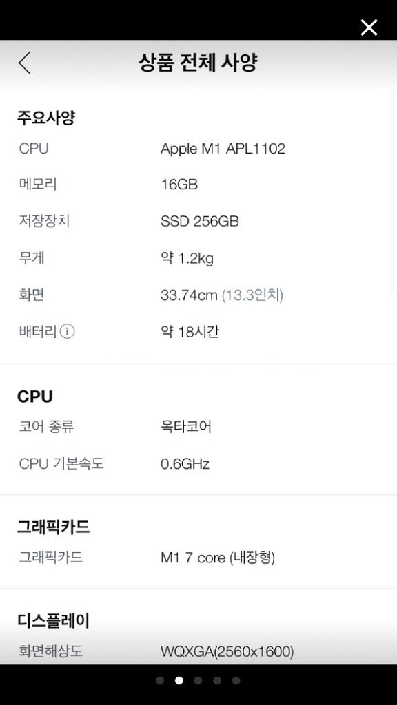 맥북 에어 m1 16g 실버 256g (미개봉)--1