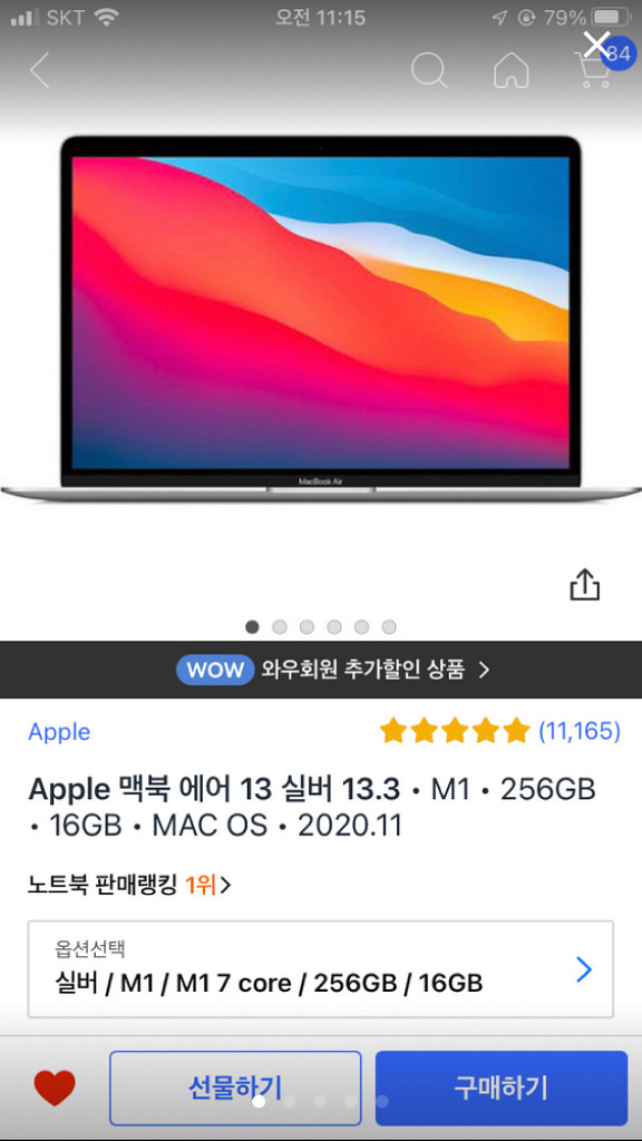 맥북 에어 m1 16g 실버 256g (미개봉)--0