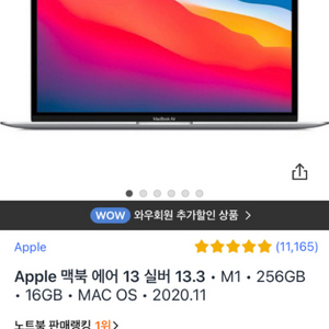 맥북 에어 m1 16g 실버 256g (미개봉)