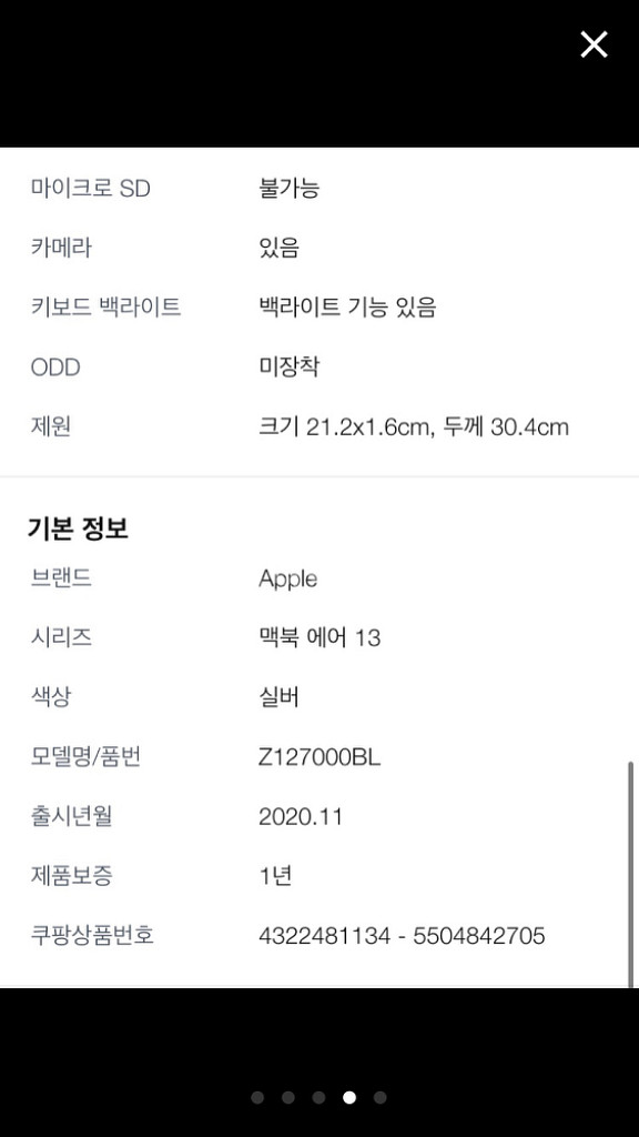 맥북 에어 m1 16g 실버 256g (미개봉)--3