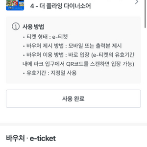 일본유니버셜 패스4