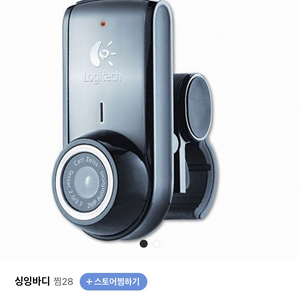 로지텍 logitech 휴대용 웹캠 c905