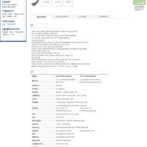 적외선카메라(휴바이론 sk-p700ird)10만원
