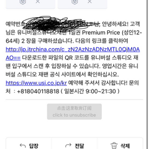 일본 유니버셜입장권