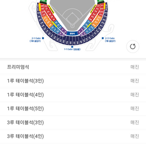 10/25 플레이오프2차 오렌지석 정가양도