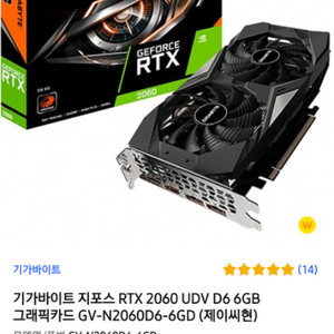 긱바 GIGABYTE RTX 2060