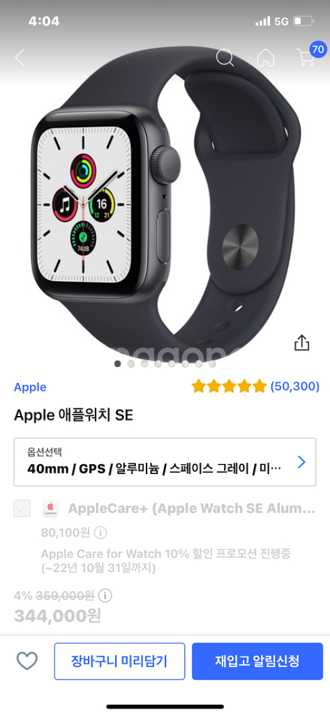 애플워치se 40 Gps--1