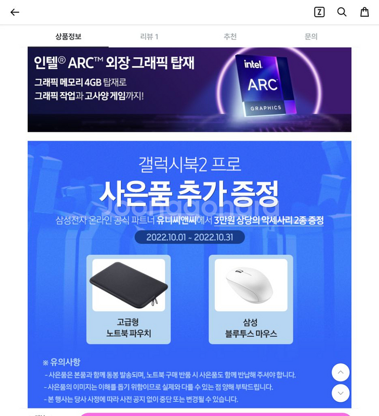 [미개봉]삼성 갤럭시북2 프로/외장그래픽, 윈도우 탑재--2