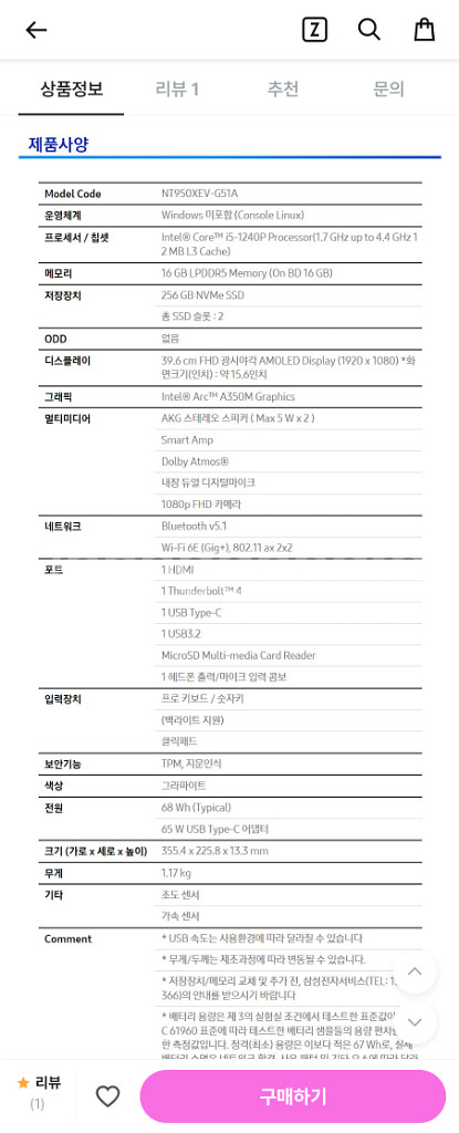 [미개봉]삼성 갤럭시북2 프로/외장그래픽, 윈도우 탑재--3