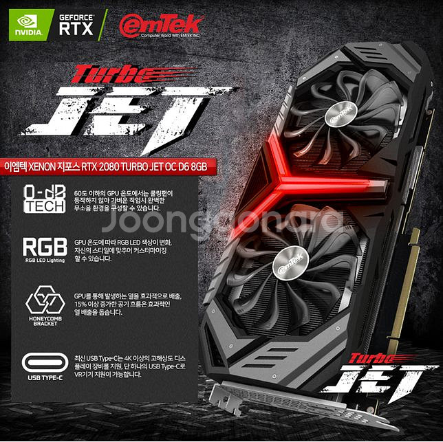 이엠텍 xenon 지포스 2070 super jet--0