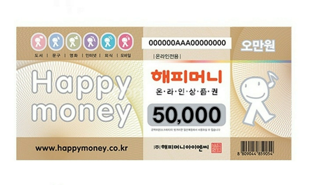 해피머니 5만원권--0