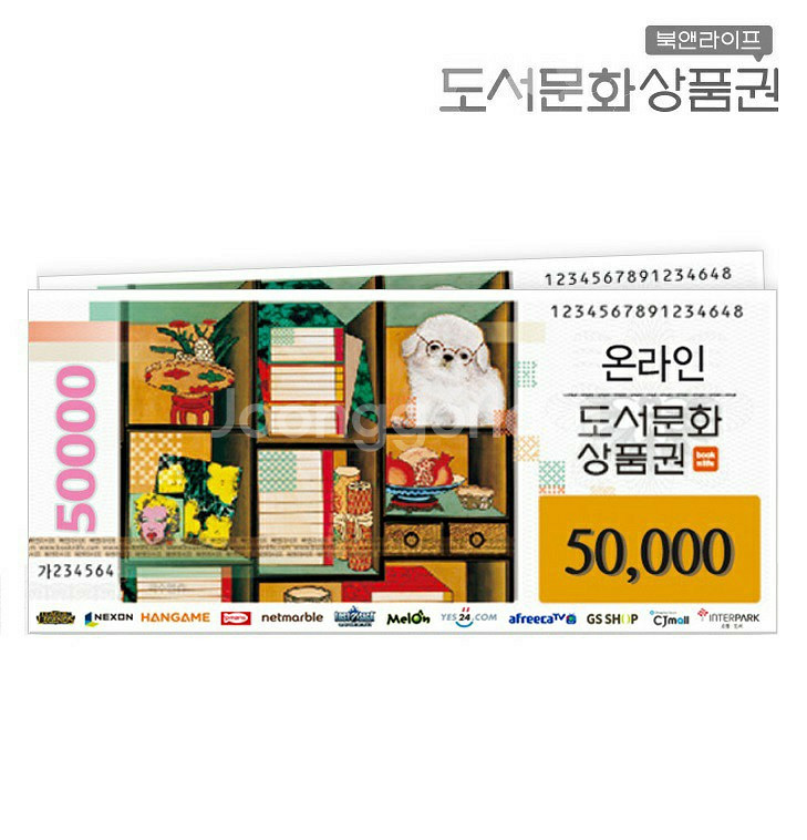 북앤라이프 5만원권--0