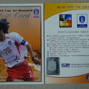 2002월드컵 축구 대표팀 홍명보 선수 기프트 카드