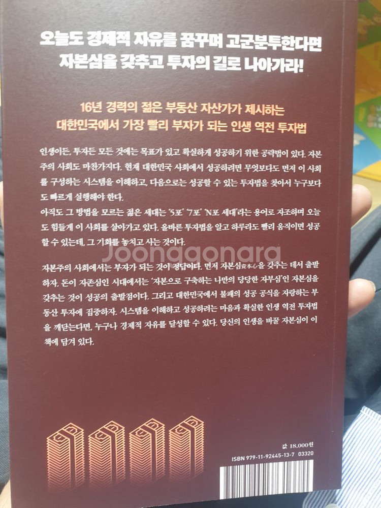 자본심--1