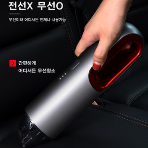 [새상품+무배] 첫사랑청소기 차량용 가정용 휴대용 초미