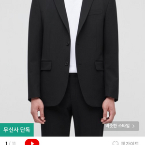 무신사 스탠다드 베이직 블래이저 L