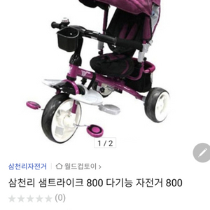 삼천리자전거 샘트라이크w800