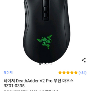 레이저데스에더v2pro+충전독