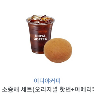 이디야커피 소중해세트