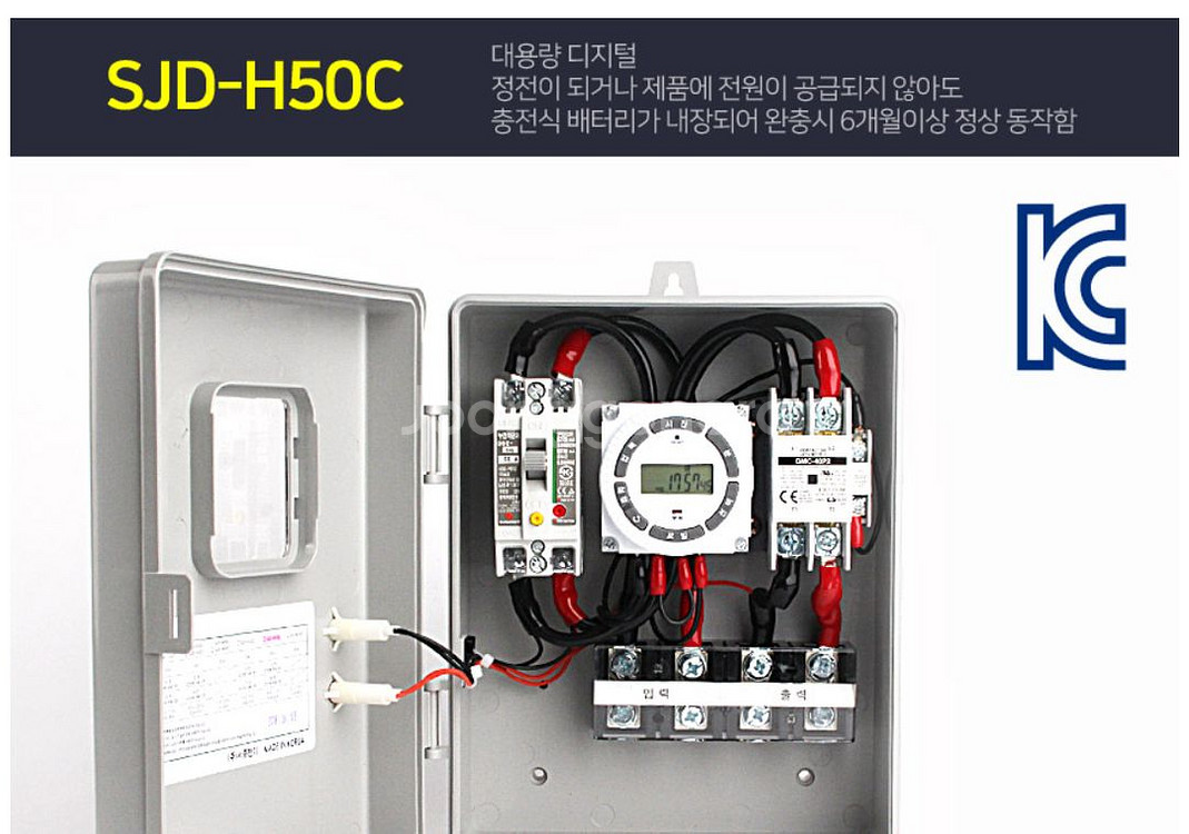 타임스위치 단상 50a--1