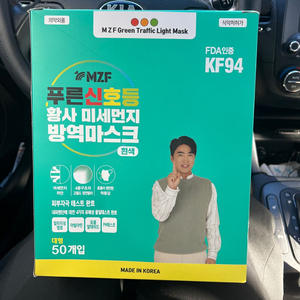 푸른신호등 kf94 마스크