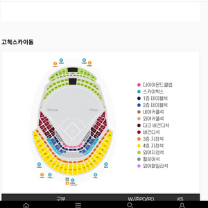 플레이오프 3차전 3루다크버건디한자리양도합니다