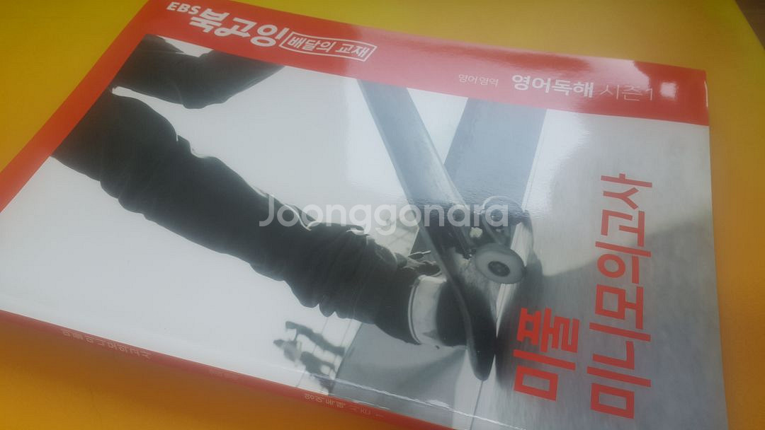 EBS 북고잉 미풀 미니 모의고사 영어독해 시즌1--8