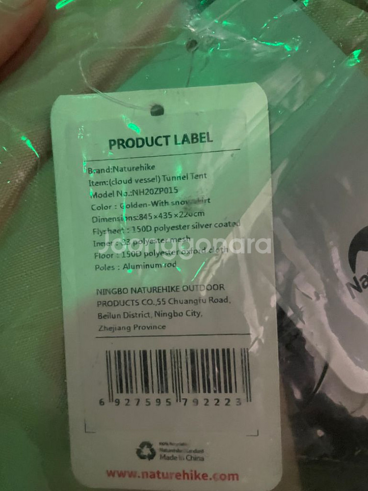 네이쳐하이크 신형 클라우드베젤 터널 텐트 (미개봉 새제--4