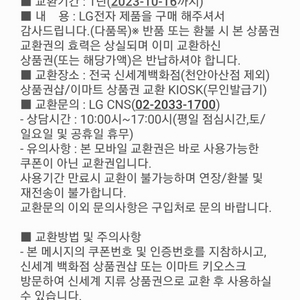 신세계상품권 13만원 모바일교환권