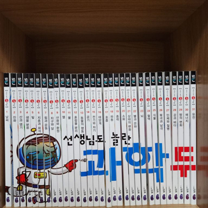 선생님도 놀란 과학뒤집기