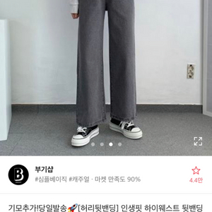 에이블리 청바지