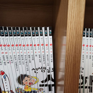 선생님도 놀란 수학 뒤집기