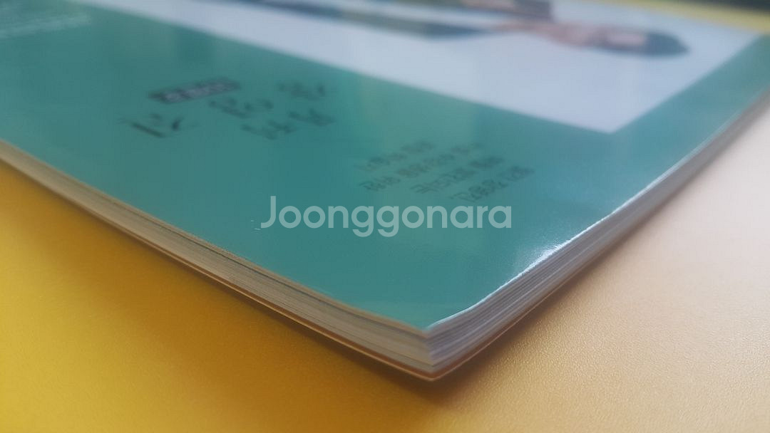 메가스터디 수학 월간 장영진 10월호--6